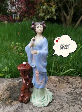 石湾公仔陶瓷四大美人摆件盆景庭院书房装饰创意搭配摆设仕女礼品