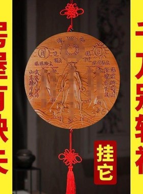 纯桃木山海镇图开化挂件过解室内室外光的入户大门精雕图圆形吉祥