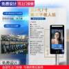 Dynamic access control face recognition machine face recognition access control attendance WON engineering system ground intelligence system smart campus system