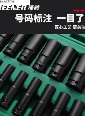 炮绿林套电筒动手uy6GFFHf内外六角加长风套筒扳头批头大小飞汽修