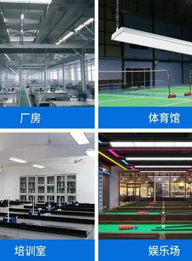 超亮1200led羽毛球专车灯室内防眩目球用馆灯库间灯工业厂房车照