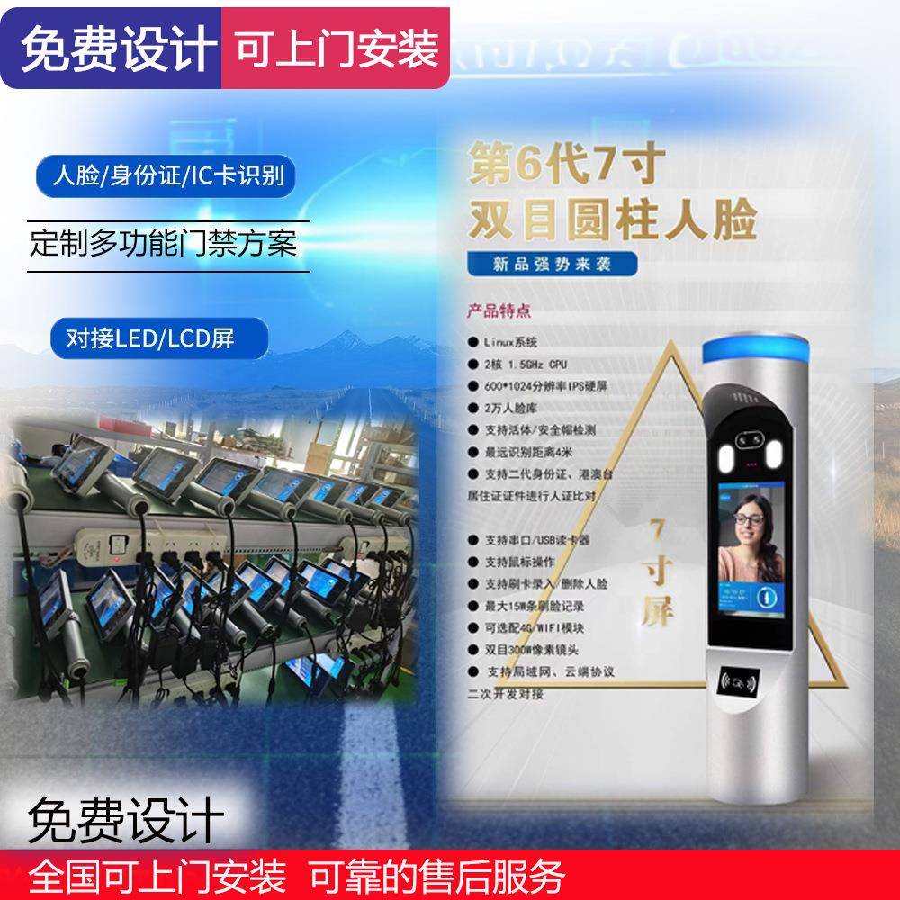 Dynamic access control face recognition machine face recognition access control attendance WON engineering system ground intelligence system smart campus system