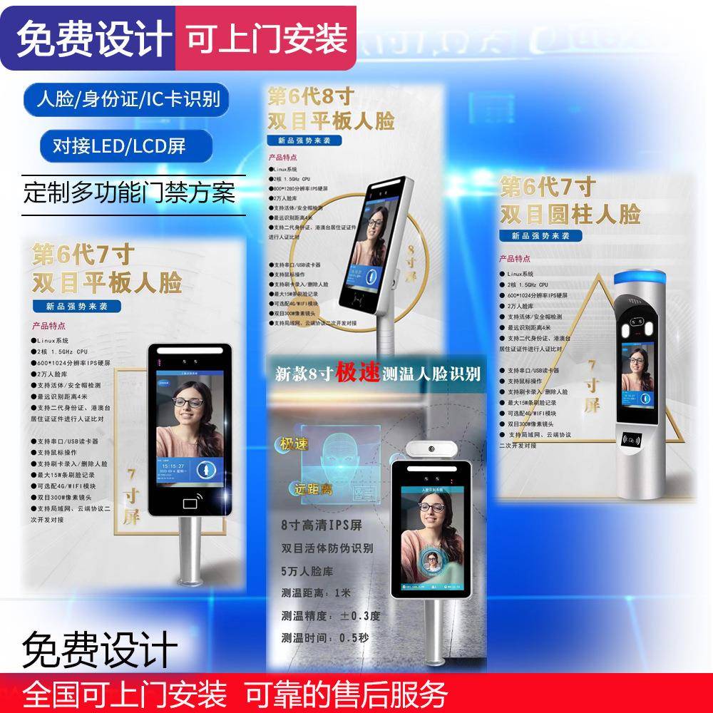 Dynamic access control face recognition machine face recognition access control attendance WON engineering system ground intelligence system smart campus system