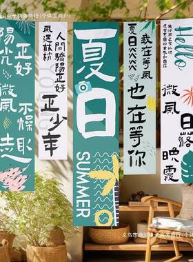 日氛围布F98M6797置夏挂布条幅装饰夏天场景西场瓜主题派对商店橱