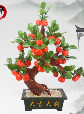 玉器盆栽桔子树 客厅酒柜电视柜摆件家居新年装饰工艺品创意礼品