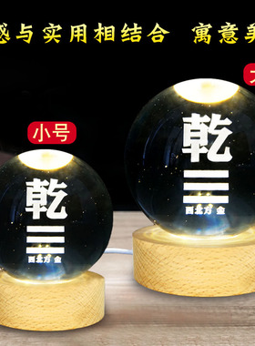 房屋缺角补角水晶球摆件缺西北角乾卦西南坤卦发光白水晶球装饰品