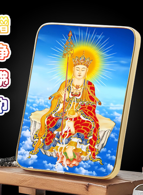 南无大愿地藏王菩萨像摆台挂画客厅复古画像立架相框水晶结缘像