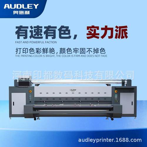 热升华旗帜机2.2米工业大型机器打印机直喷旗帜条幅双面透一体机 - 图0