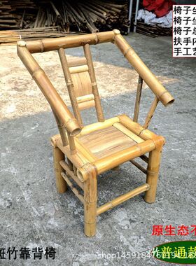 太师椅老式靠背竹椅子竹凳子纯手工传统竹编小竹椅方圈椅手工竹艺