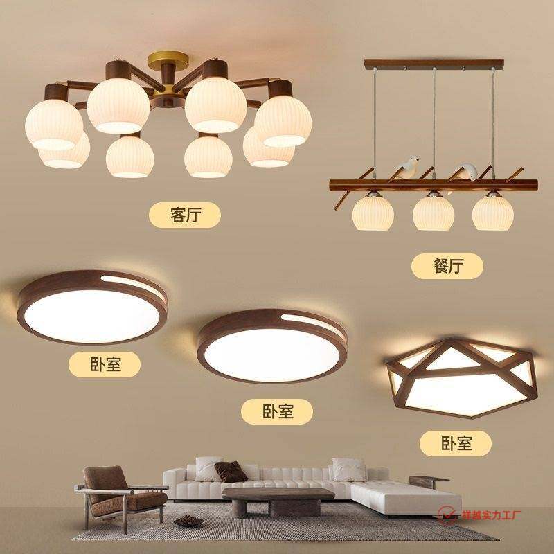 新中式吸顶灯客厅灯胡桃木色简约复古奶油风中古卧室灯具全屋套餐,淘宝优惠券,粉丝福利购,淘宝优惠卷