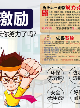 网红复古励志标语挂牌好习惯