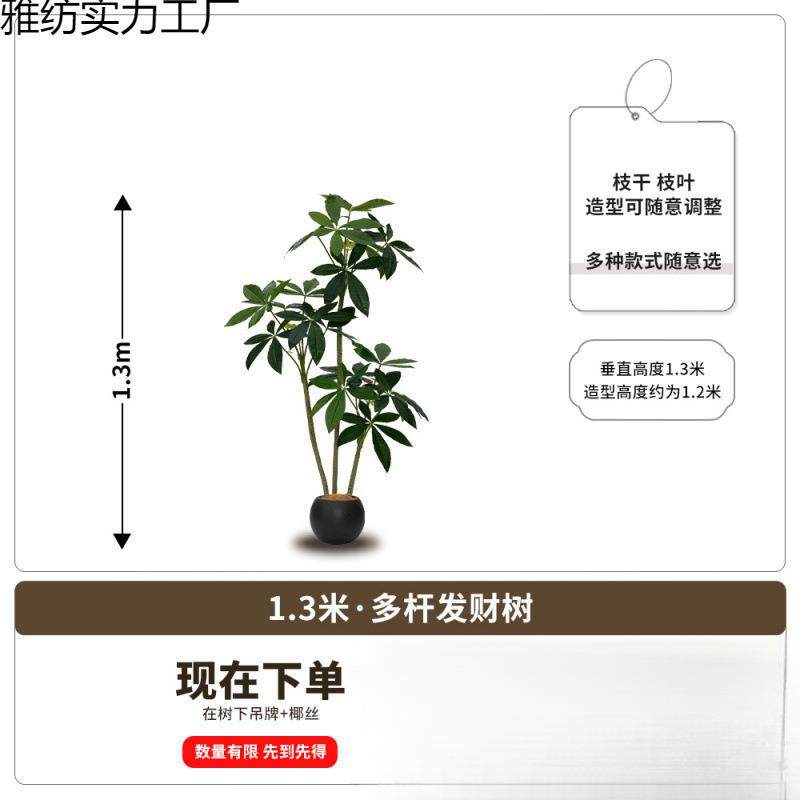 栽仿真绿植发财招树客厅落地大型盆室内装饰摆家雅纺实力件家居装,淘宝优惠券,粉丝福利购,淘宝优惠卷