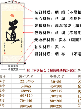 客厅竖版道家书法字画道法自然装饰画道字卷轴挂画办公室励志挂画