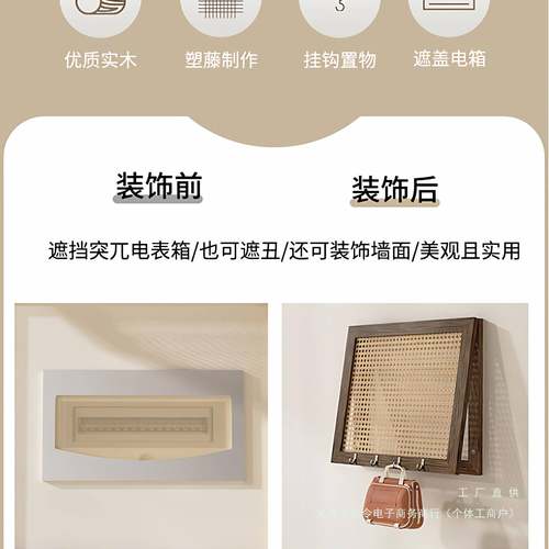 实木挡藤编弱电遮挡墙上装饰画盖箱LBI板电箱多媒体网线盒电闸表 - 图2