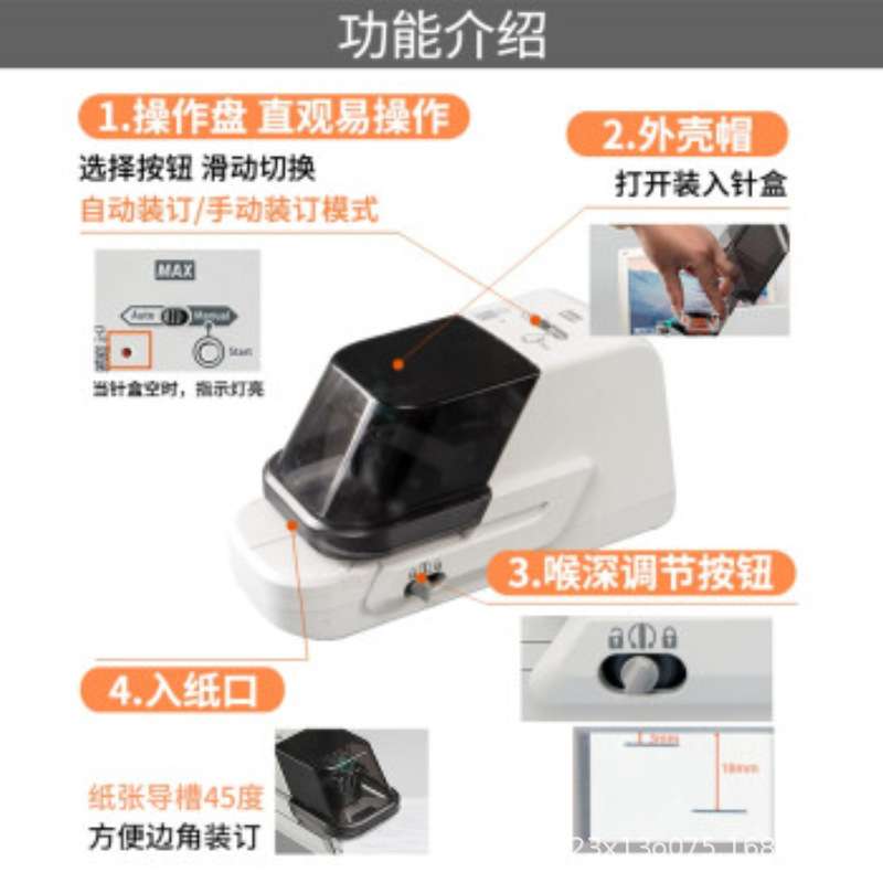MAX imported electric stapler can order 2~70 pages of office supplies EH-70F2