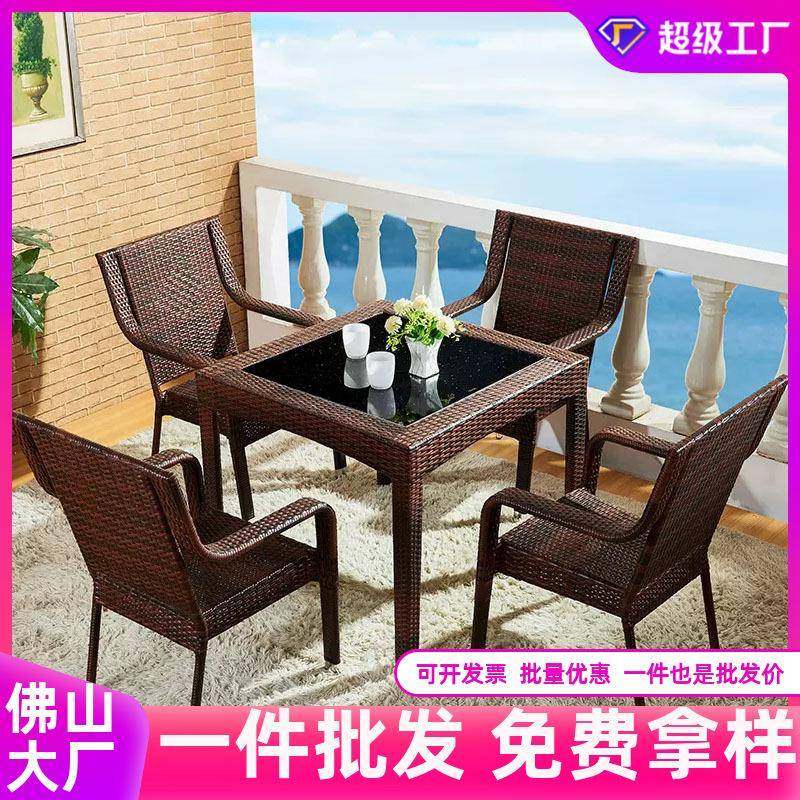 户外网红桌椅庭院花园休5-28-2闲外桌椅防防藤椅阳台茶桌水室组晒,淘宝优惠券,粉丝福利购,淘宝优惠卷