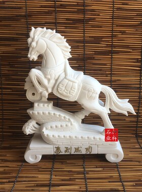 石雕马摆件工艺品汉白玉晚霞红青石客厅玄关办公室马到成功石头马