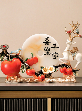 创意麋鹿平安喜乐摆件客厅 电视柜家居装饰 入宅新居玄关酒柜礼品