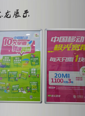 前开启式铝合金海报框电梯广告框相框镜框挂墙营业执照框架定制
