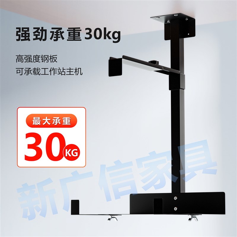 Suspended computer host bracket office desktop main sea view room box table bottom fixed hanging bracket tray bracket