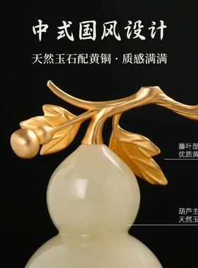 天然玉石福禄葫芦桌面摆件家居客厅电视柜办公装饰工艺品乔迁送礼
