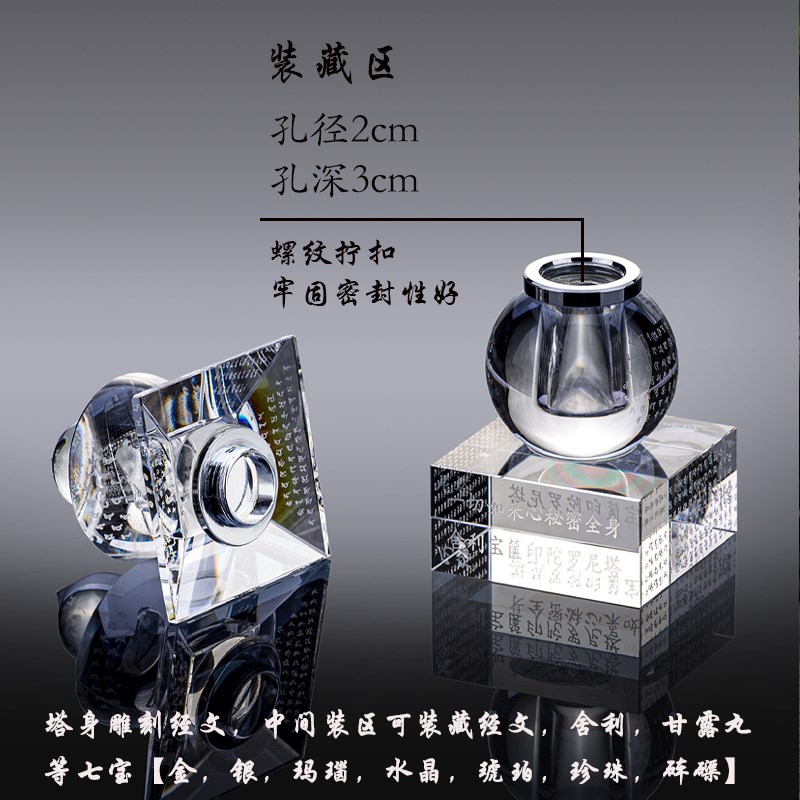 水晶舍利塔五轮塔佛塔摆件装藏一切如来心秘密全身宝箧印陀罗尼塔 - 图1