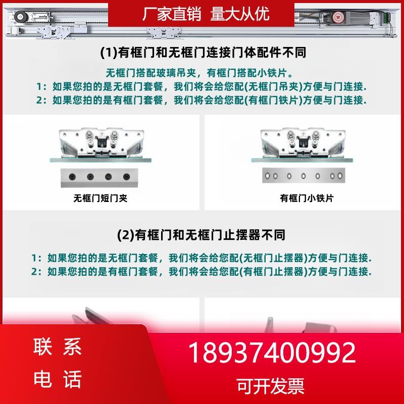 自动门感应门电机门禁系统轨道平移门框无框有玻璃门机组电动配件 - 图2