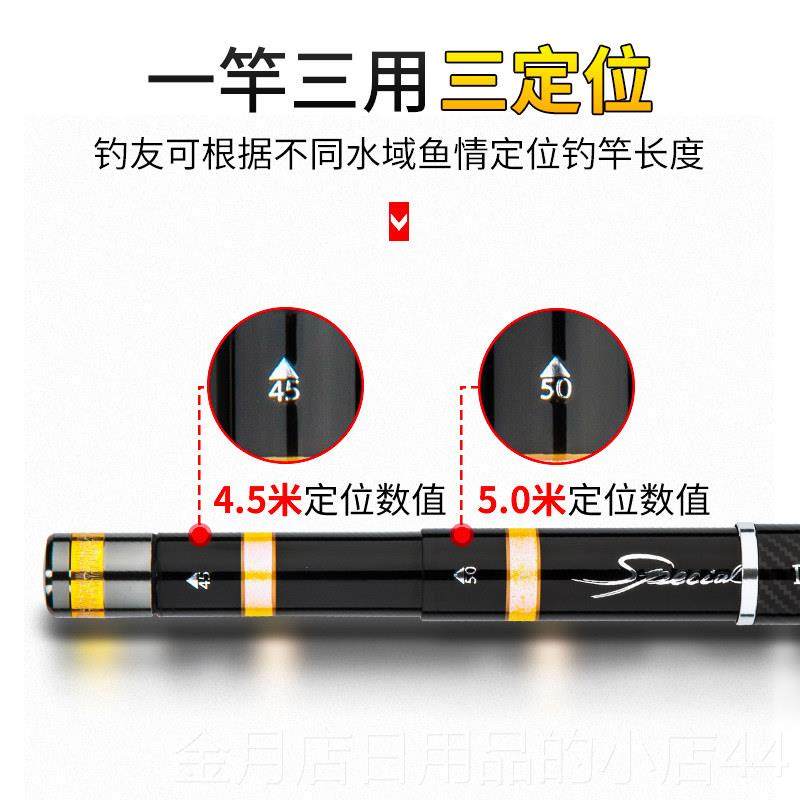 高档日本进口碳素三定位鱼竿4.5 .452 7.米碳素硬超轻超19调短节,淘宝优惠券,粉丝福利购,淘宝优惠卷