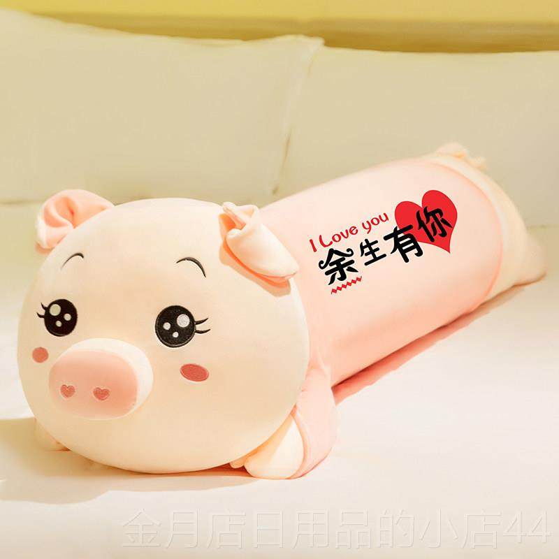 高档猪觉生毛绒具女孩娃娃抱睡公仔床上长条玩偶玩夹腿抱枕女睡抱,淘宝优惠券,粉丝福利购,淘宝优惠卷