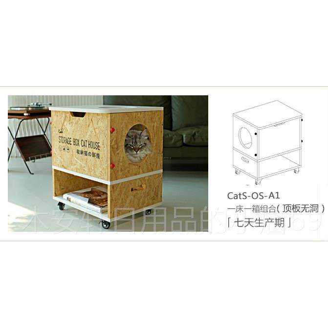正品CtS家具小红系列a原创欧松帽板储物柜DIY组合猫床猫窝猫屋猫,淘宝优惠券,粉丝福利购,淘宝优惠卷