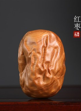 天然崖柏木雕老料吉祥多福红枣手把件早生贵子创意装饰挂件小摆件