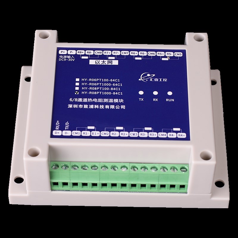 高精度温度变送器8路PT100PT1000热电阻快速温度测量采集模块 - 图3