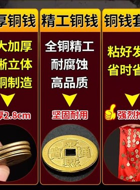 五帝钱压门槛真品入户门槛石下压的出入进门加厚十六帝黄铜钱专用