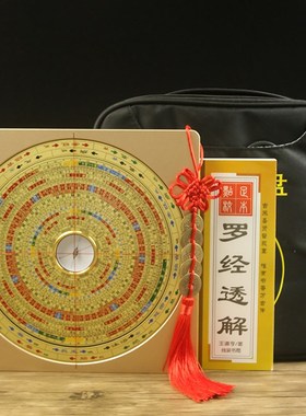 十二长生水口指南针高精度专业初学者8寸便携式饰品三元三合一综