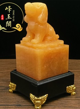 天然玉石米黄玉十二生肖印章摆件客厅办公室装饰招财乔迁开业礼品