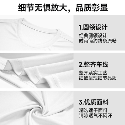 猫人速干运动套装t恤男士透气