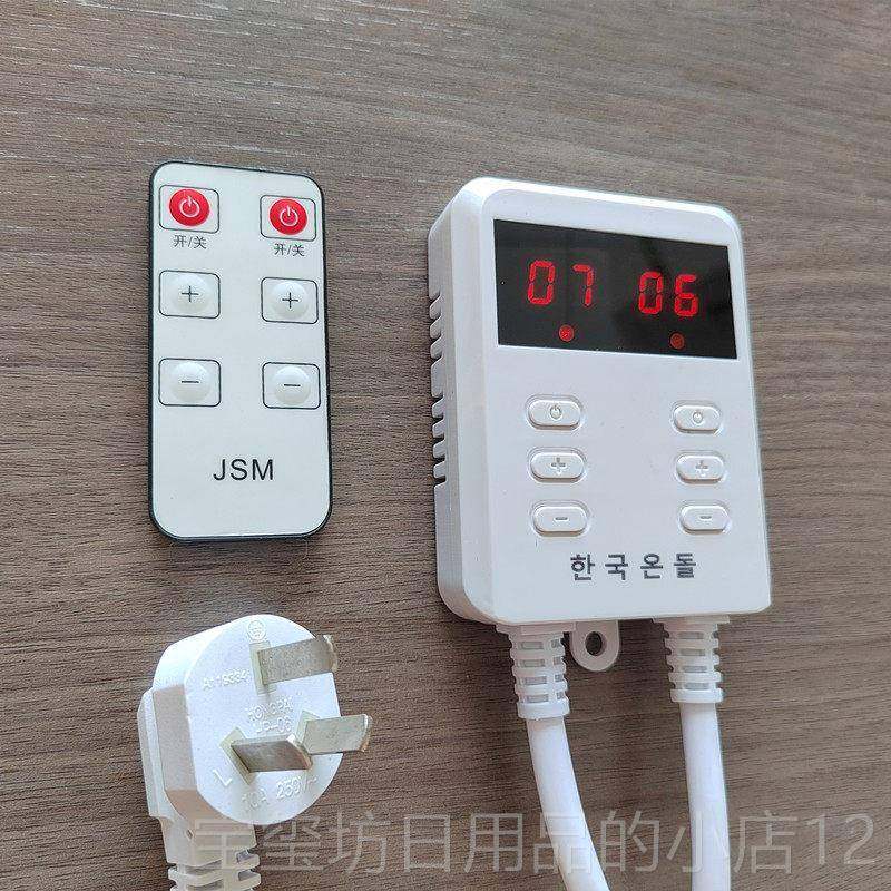 高档韩国口控温控器开关电热膜电进热板电地暖温度控制器静双音包,淘宝优惠券,粉丝福利购,淘宝优惠卷