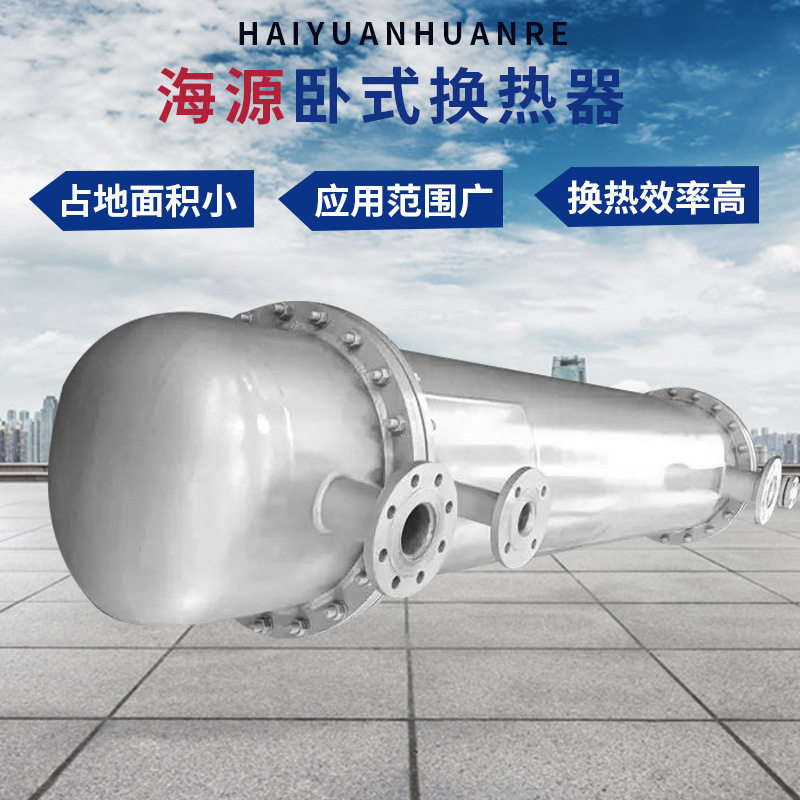 新品红白酒饮料果酱热交换器益生菌胶原蛋白蒸发器固体茶换热器,淘宝优惠券,粉丝福利购,淘宝优惠卷