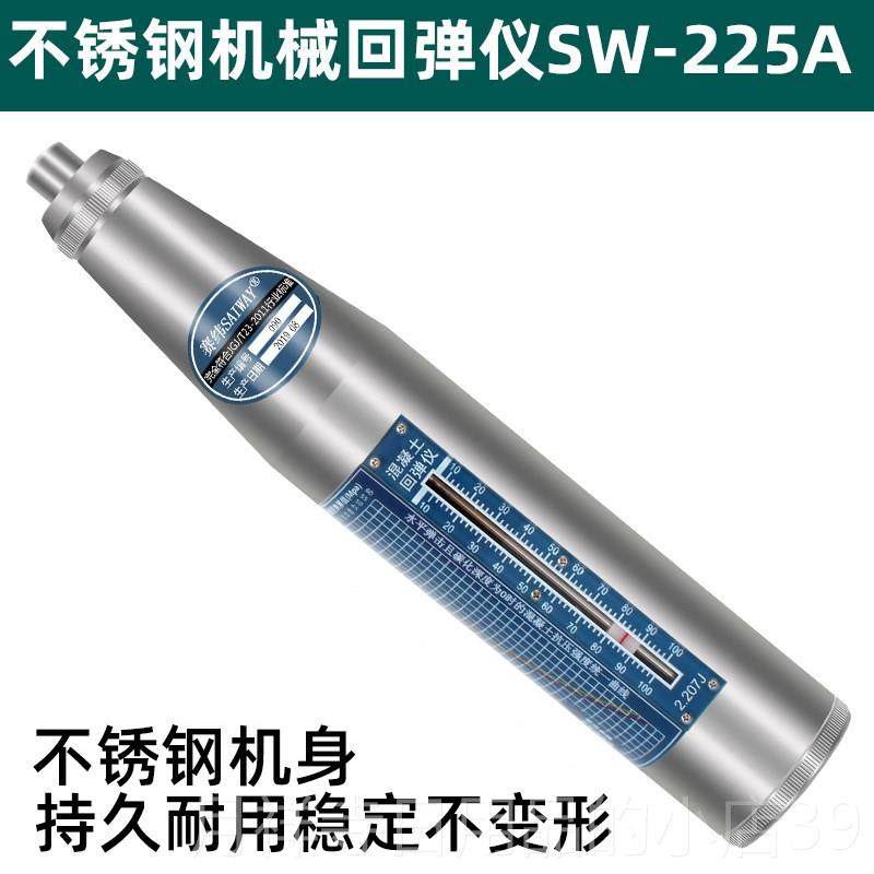 高档赛土纬回仪混凝土压强度检测仪混凝抗强弹度检测器数显机械回,淘宝优惠券,粉丝福利购,淘宝优惠卷