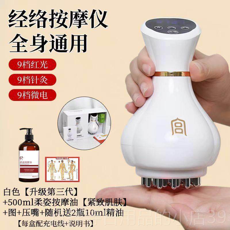 高档电动经络揉刷按摩全通用疏通身刷腿部刮痧仪器揉具腹仪肚子工,淘宝优惠券,粉丝福利购,淘宝优惠卷
