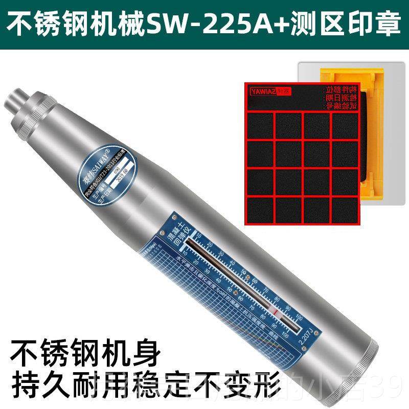 高档赛土纬回仪混凝土压强度检测仪混凝抗强弹度检测器数显机械回,淘宝优惠券,粉丝福利购,淘宝优惠卷