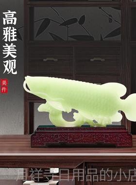 高档翡翠玉装色财金龙鱼摆件高档客厅送老石板办公室饰乔迁开招业