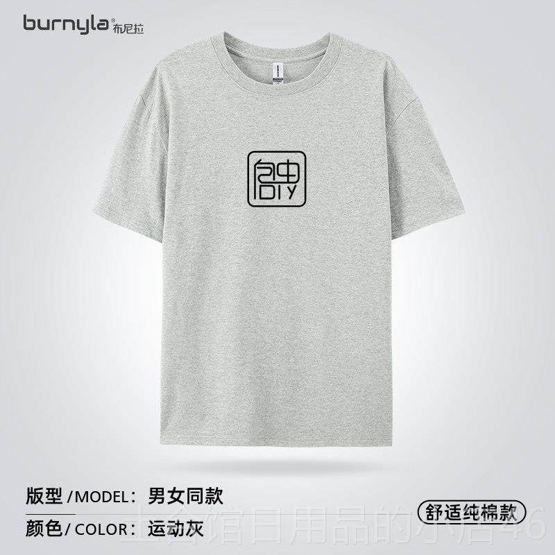 高档袖队定制恤印短字logto工作班服团文化衫diy衣服订制团建聚会,淘宝优惠券,粉丝福利购,淘宝优惠卷