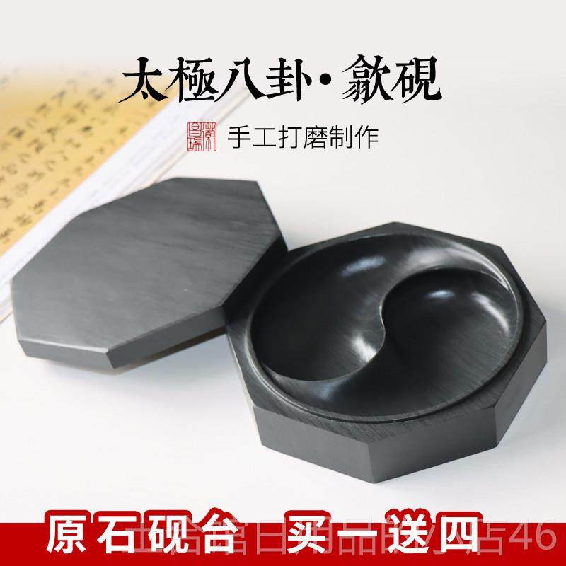 高档天然原石法书太极八卦歙砚文房四书宝砚台徽墨初学双池实用带,淘宝优惠券,粉丝福利购,淘宝优惠卷
