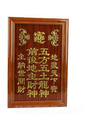 正品实木梨牌位位祠堂灵牌祖花先牌地位五方五土主牌神位祖宗牌位