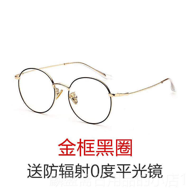 Genuine radiation glasses for men, anti-blue light, gold wire, near mobile phone eye protection, women's anti-flat, non-prescription flat light glasses