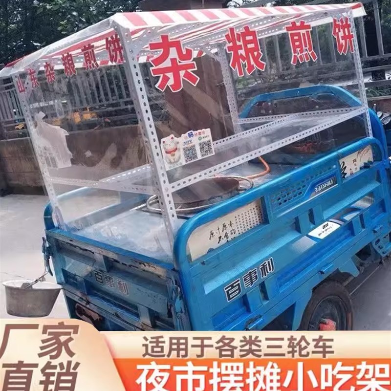 三轮车摆摊遮雨棚定制摆摊架子冰粉小吃架子改装餐车街边摆摊架 - 图2