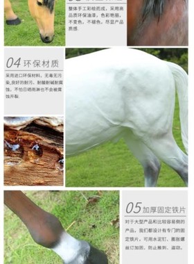 商场白马牧场马仿真摆件客厅门市。摆设花园拍照草原广场办公室仿