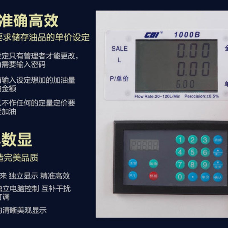 车载全自动小型柴油加油机加油机V/2V/计量计价自封加油泵 - 图3