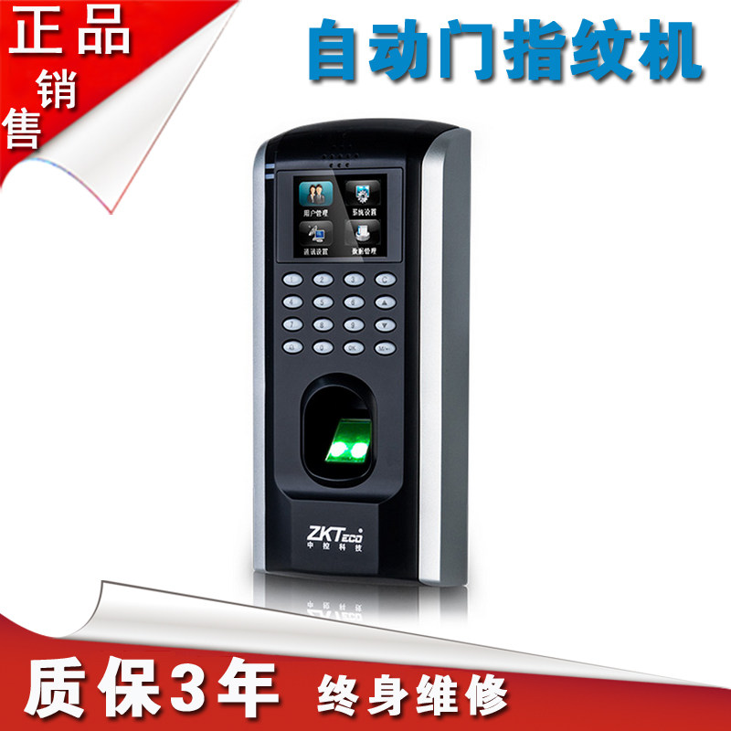 Automatic door central control smart F7 fingerprint attendance access control machine glass sliding door electronic access control all-in-one machine color screen